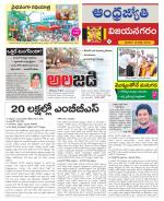 Vizianagaram