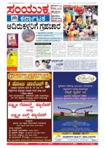 Namma Bengaluru, ಬೆಂಗಳೂರು