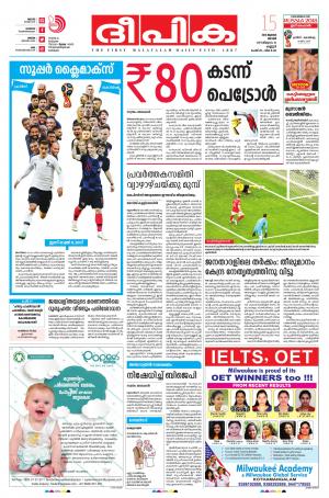 Deepika 15 July 2018