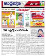 Prakasam District