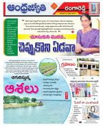 Rangareddy District