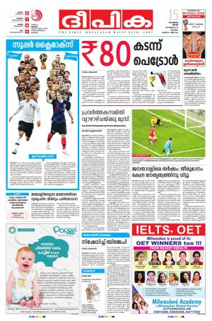 Deepika 15 July 2018