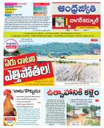 Nagarkurnool District