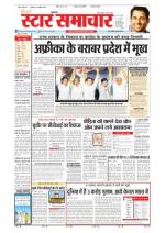 Star Samachar Satna