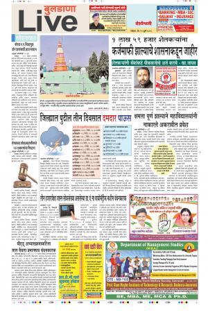 15th July Buldhana Live 