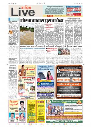 15th July Washim Live 