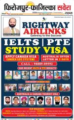 Firozpur / Fazilka Savera