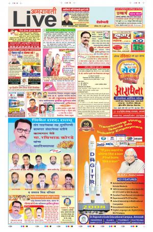 15th July Amravati Live 