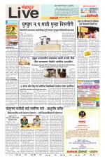 Chandrapur Live