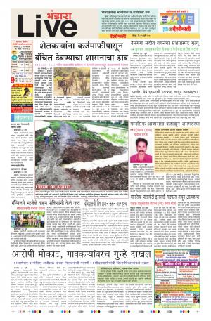 15th July Bhandara Live 