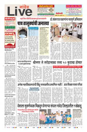 15th July Nanded Live 