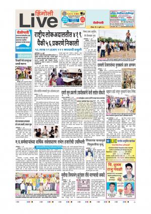 15th July Hingoli Live 