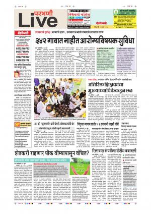 15th July Parbhani Live 