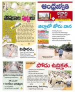 BHADRADRI KOTHAGUDEM