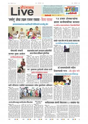 15th July Aurangabad Live 