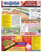 Jayashankar Bhupalpally