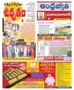 Mahabubabad District