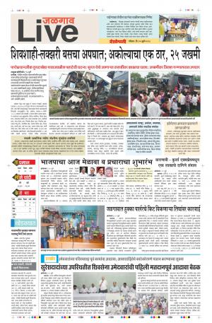 15th July Jalgaon Live 