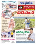 Rajanna Sircilla District