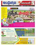 Adilabad District