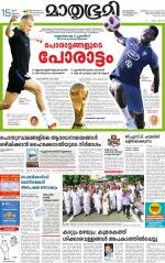 Kottayam (includes Pathanamthitta & Idukki)