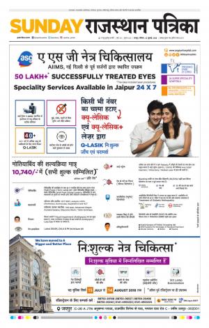 Rajasthan Patrika Jaipur