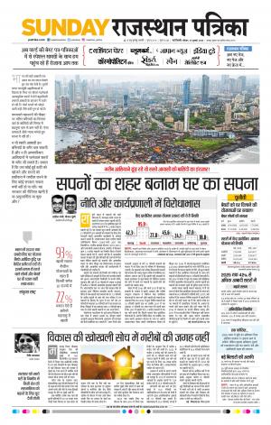 delhi edition paper
