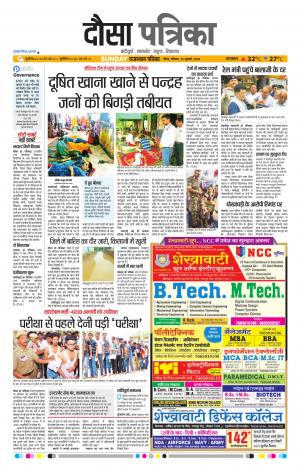 Rajasthan Patrika Dausa