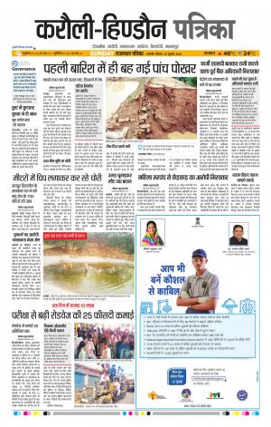 Rajasthan Patrika Karoli