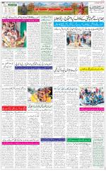The Daily Hindsamachar Jammu
