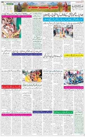 The Daily Hindsamachar Jammu