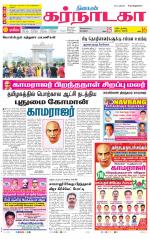 Bangalore Supplement