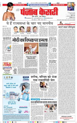 15-07-18 | Punjab Kesari Uttrakhand Main