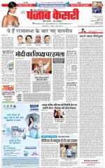 Noida - Punjab Kesari