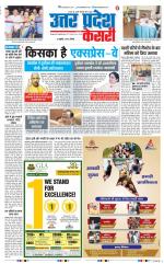 Meerut - Punjab Kesari