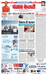 Madhya Pradesh Main - Punjab Kesari