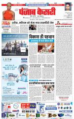 Lucknow - Punjab Kesari