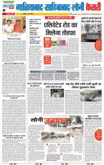 Ghaziabad - Punjab Kesari