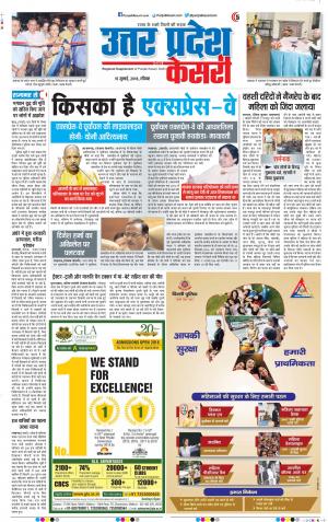 15-07-18 | Punjab Kesari Bulndsahar