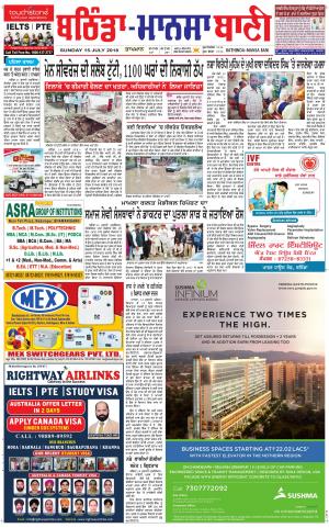  Bhantinda - Mansa Bani