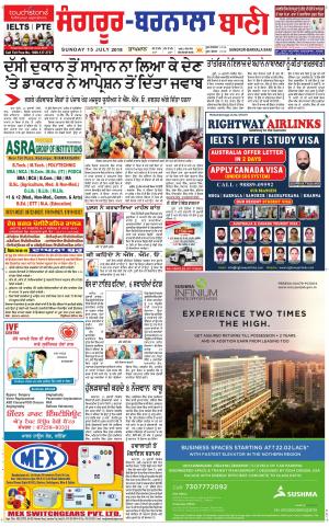  Sangrur - Barnala Bani