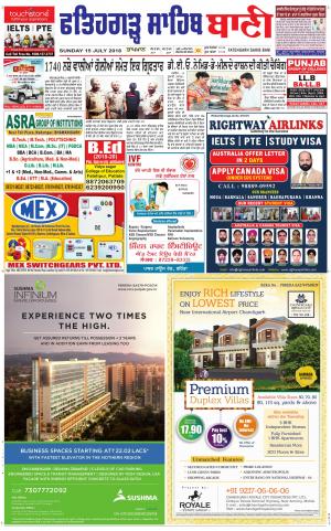  Fatehgarh Sahib Bani