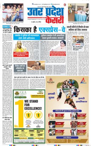15-07-18 | Punjab Kesari Aligarh