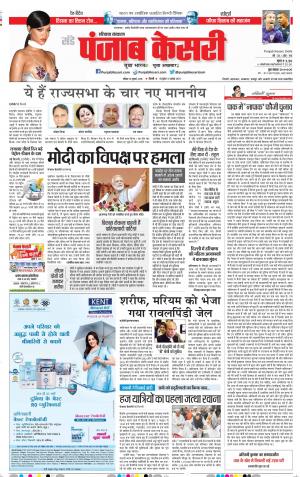 15-07-18 | Punjab Kesari Haryana Main