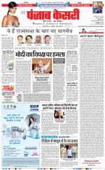 DELHI MAIN - PUNJAB KESARI