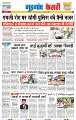 Gurugram - Punjab Kesari