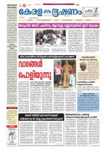 Keralabhooshanam (Malabar Edition)