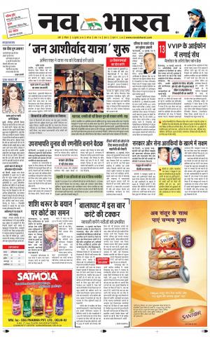 Navabharat Indore Digital