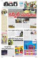 Leader Telugu Daily