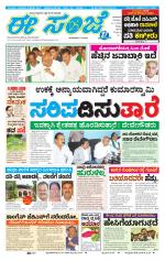 eESANJE :  Hubli -Dharwad 